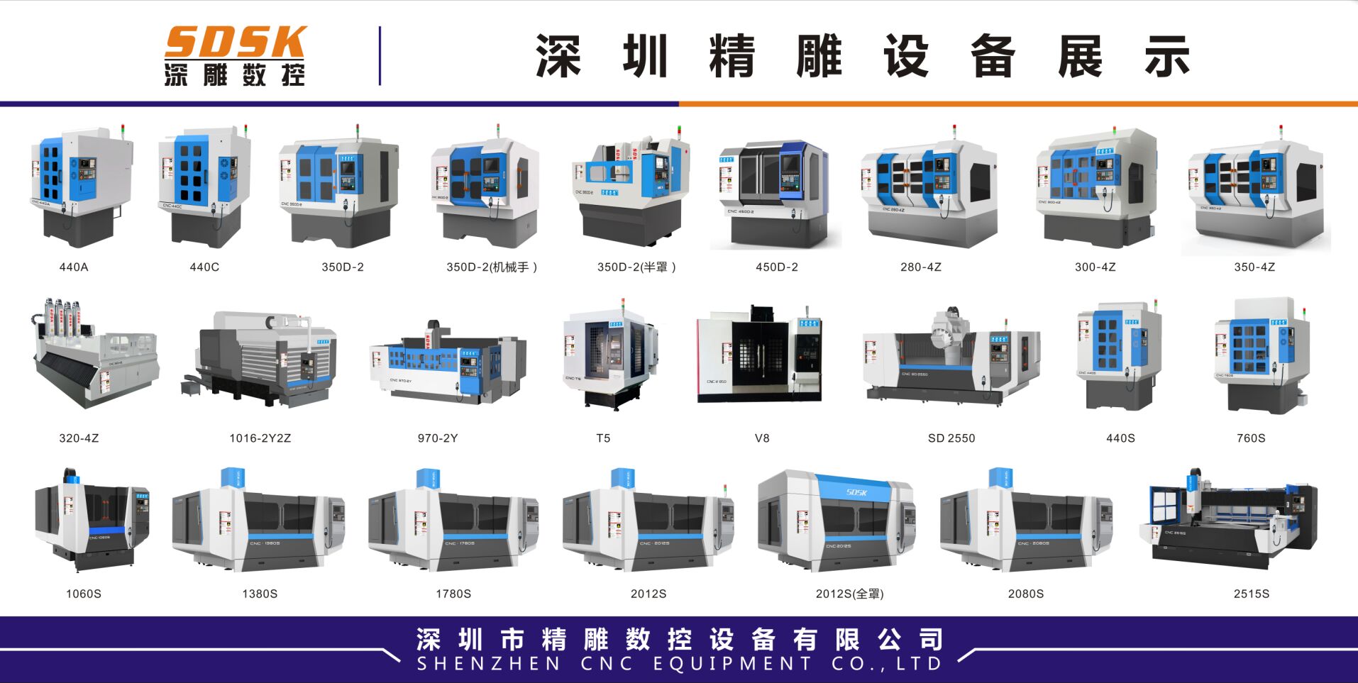9月研發(fā)兩款新品，新產(chǎn)品加工領(lǐng)域包括（大小型精雕機系列:cnc精雕機、玻璃精雕機、塑膠外殼精雕機、電視機外殼精雕機、手機外殼精雕機、光學鏡片精雕機、）