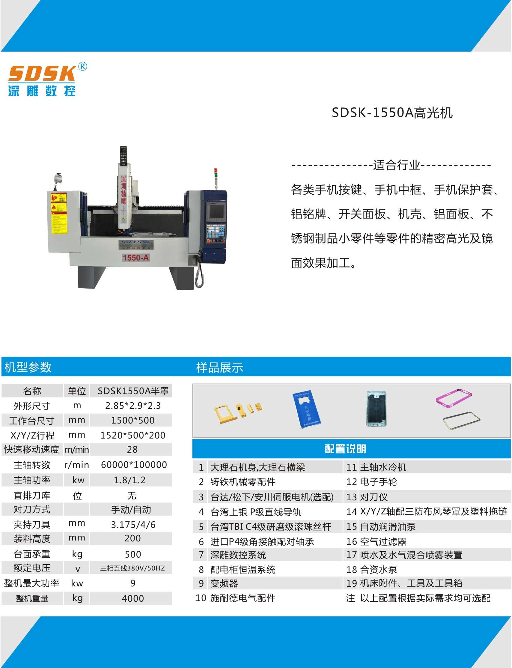 2018深圳精雕數(shù)控設(shè)備有限公司新款各類高光機炫酷上市蓄勢待發(fā)。