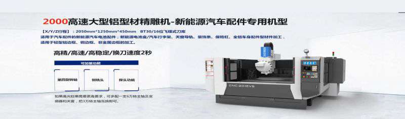大型高光機選購，到底什么牌子才是好？-深圳市精雕數(shù)控設備